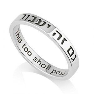 Marina Jewelry 925 Sterling Silver Engraved Ring Womens, Mens Band This Too Shall Pass in Hebrew, English